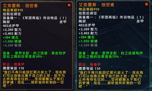 魔兽世界PTR7.1.5橙装改动 核心橙惨遭削弱