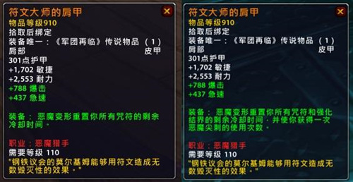 魔兽世界PTR7.1.5橙装改动 核心橙惨遭削弱