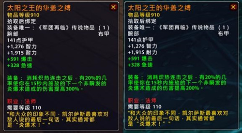 魔兽世界PTR7.1.5橙装改动 核心橙惨遭削弱