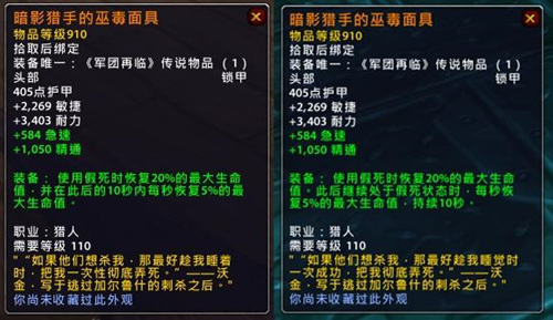 魔兽世界PTR7.1.5橙装改动 核心橙惨遭削弱