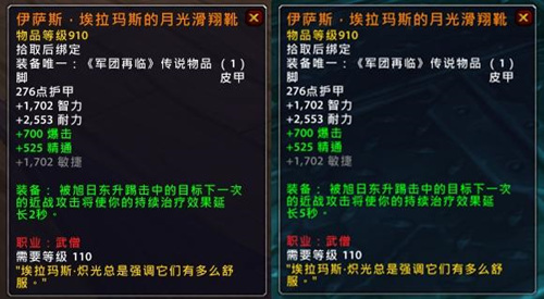 魔兽世界PTR7.1.5橙装改动 核心橙惨遭削弱