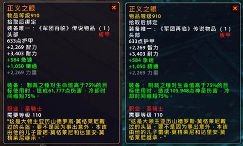 魔兽世界PTR7.1.5橙装改动 核心橙惨遭削弱