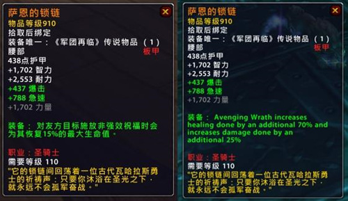 魔兽世界PTR7.1.5橙装改动 核心橙惨遭削弱