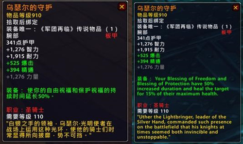 魔兽世界PTR7.1.5橙装改动 核心橙惨遭削弱