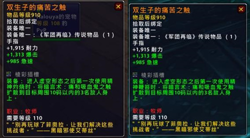 魔兽世界PTR7.1.5橙装改动 核心橙惨遭削弱