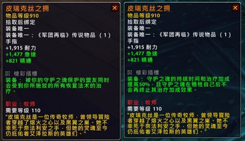 魔兽世界PTR7.1.5橙装改动 核心橙惨遭削弱