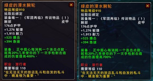 魔兽世界PTR7.1.5橙装改动 核心橙惨遭削弱