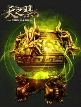 金色神装降世天之禁周年庆定制版上线