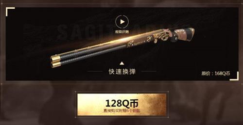 CF贝雷塔射手座预售时间 有星座的散弹枪