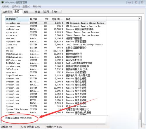 天刀游戏环境异常 重启机器后再试的解决办法