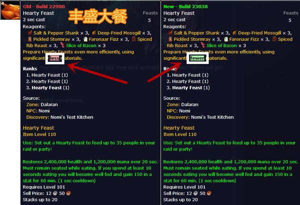 7.1.5各专业改动汇总 新图纸新玩具新装备