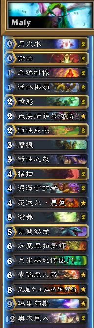 跳费蓝龙德来袭 最新德鲁伊卡组推荐2016