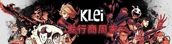 饥荒游戏仅卖6元？STEAM发行商周末大促