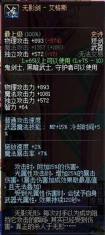 阿修罗武器排行榜 史诗改版阿修罗武器分析