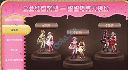 dnf公会红包时装怎么样 公会红包时装介绍