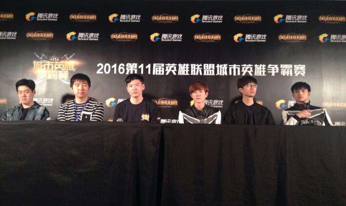 第11届城市争霸赛次日采访:我不送就能赢