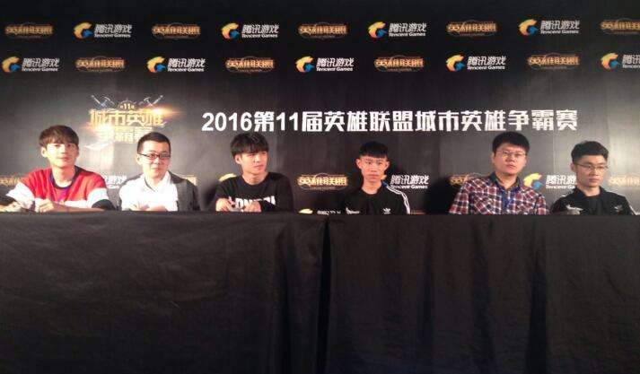 第11届城市争霸赛次日采访：我不送就能赢