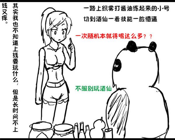 洞窟原创漫画 我大约知道你为什么不玩武僧