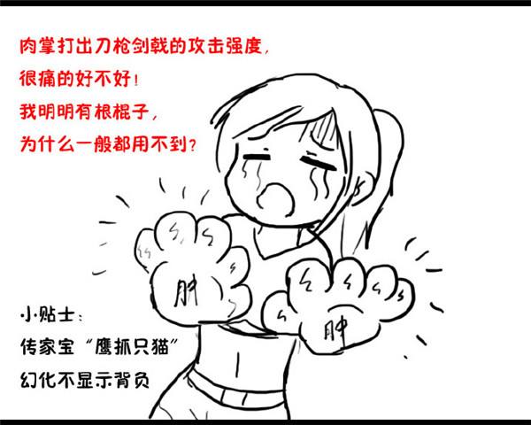 洞窟原创漫画 我大约知道你为什么不玩武僧