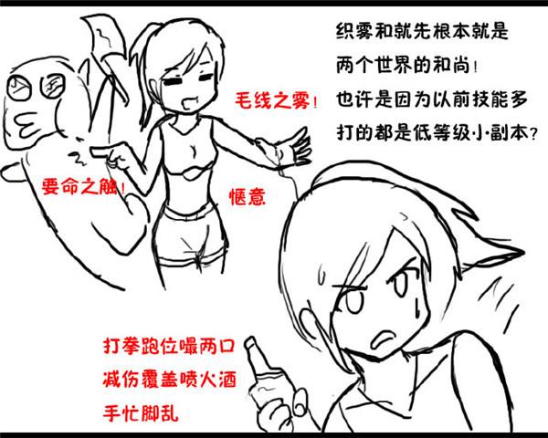 洞窟原创漫画 我大约知道你为什么不玩武僧