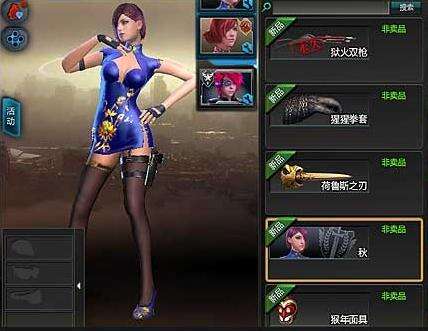 逆战安琪儿逆战魅影逆战茉莉等女角色
