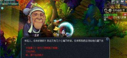 梦幻西游电脑版召唤兽剧情之幽莹娃娃攻略
