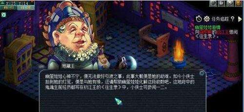 梦幻西游电脑版召唤兽剧情之幽莹娃娃攻略