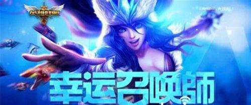 lol幸运召唤师11月活动地址 皮肤抽取技巧