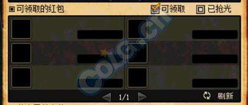 dnf公会红包奖励怎么得 红包奖励获得方法