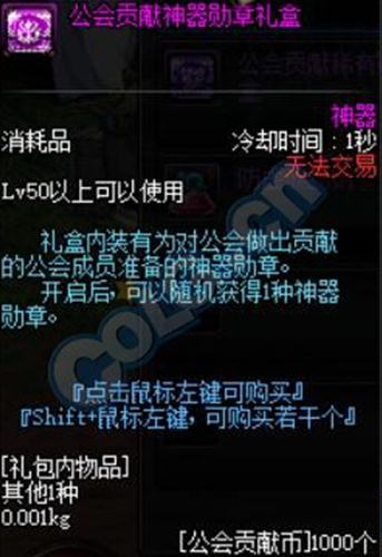 dnf公会红包奖励怎么得 红包奖励获得方法