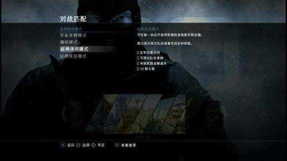 csgo休闲模式怎么玩 csgo休闲模式介绍
