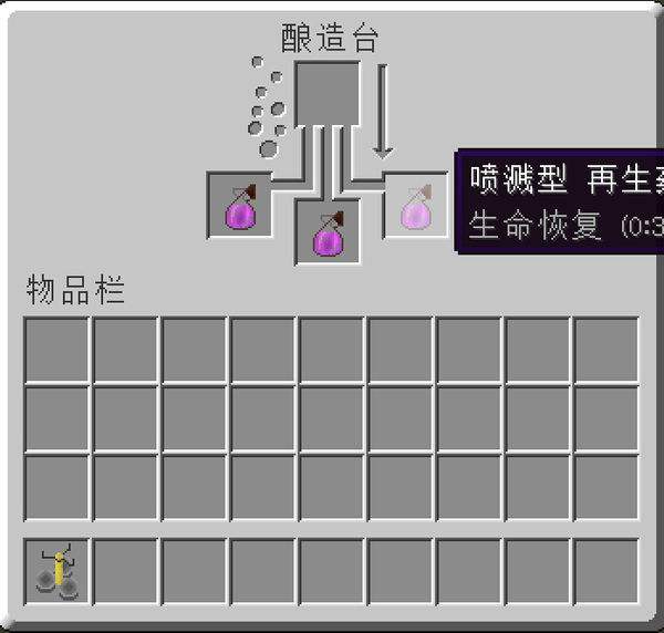 喷溅药水怎么做 minecraft喷溅药水合成