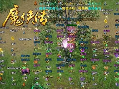 《魔侠传》成《BOSS传》,什么都爆还P啥K?