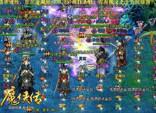 《魔侠传》成《BOSS传》,什么都爆还P啥K?