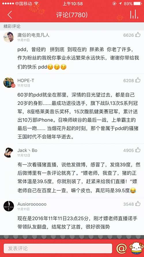 PDD勇闯歌坛 飙升榜第一见证灵魂歌者实力