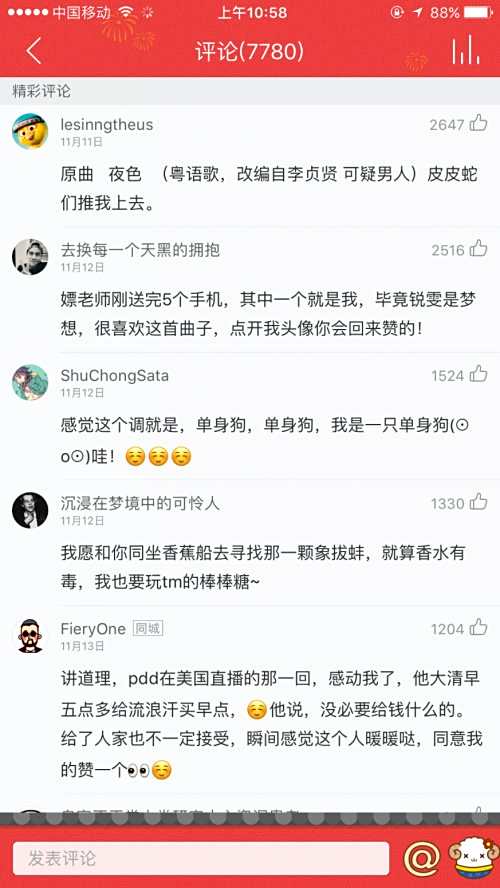 PDD勇闯歌坛 飙升榜第一见证灵魂歌者实力