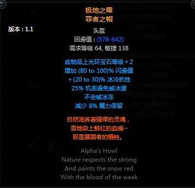 女巫闪现打击火剑BD 另类的近战红武士元素