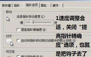 鼠标灵敏度调整 逆战鼠标灵敏度设置介绍