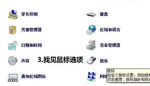 鼠标灵敏度调整 逆战鼠标灵敏度设置介绍