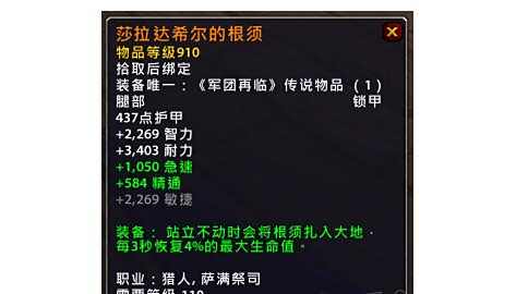 魔兽世界7.1.5版本橙装改动介绍 改动汇总