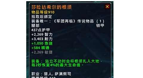 魔兽世界7.1.5版本橙装改动介绍 改动汇总