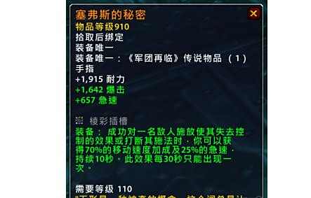 魔兽世界7.1.5版本橙装改动介绍 改动汇总