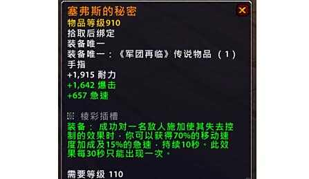 魔兽世界7.1.5版本橙装改动介绍 改动汇总