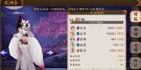 阴阳师斗技阵容推荐 无拉条阵容攻略汇总