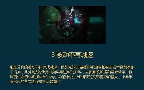 s7季前赛版本对于艾克进行了哪种改动?附答案