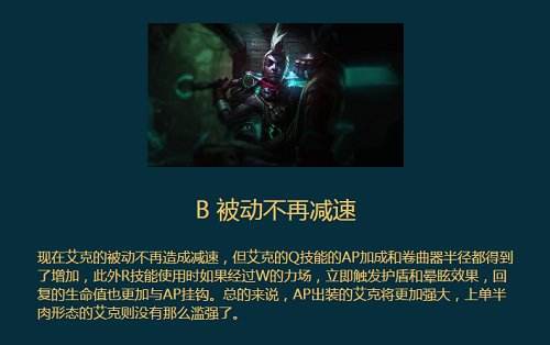 s7季前赛版本对于艾克进行了哪种改动？附答案