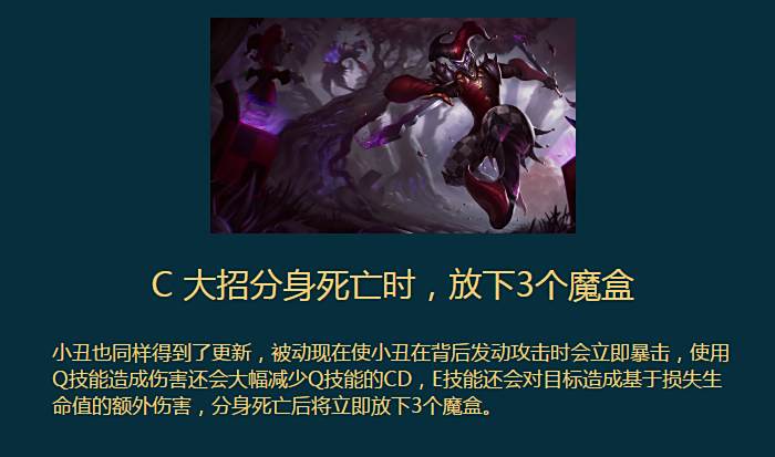 关于恶魔小丑萨科的表述正确的是什么?附答案