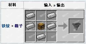 漏斗怎么连接箱子 怎么用 怎么做 使用教程