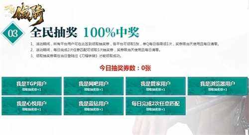 刀锋铁骑正式进入竞技时代 现金奖励等着你