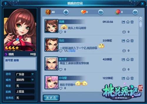 《桃花源记2》终极内测版本前瞻 三大系统上线